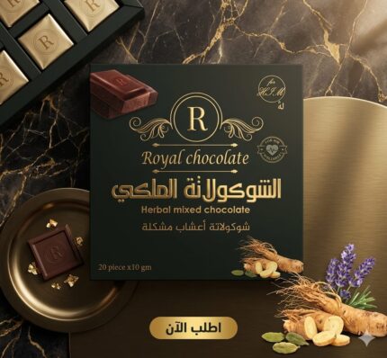 Royal Chocolate